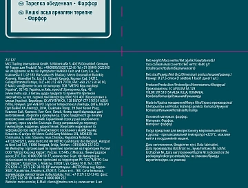Тарелка Metro Professional Janina 27см, обеденная, 6шт/уп