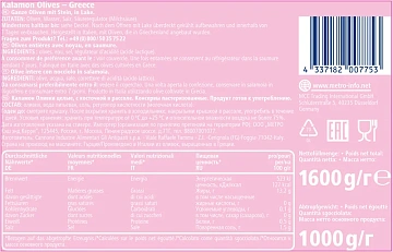 METRO Chef Маслины Каламон с косточкой, 1.7л