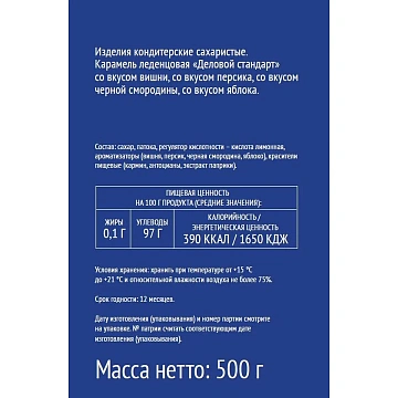 Леденцы Деловой Стандарт ассорти фруктовых вкусов, 500 гр