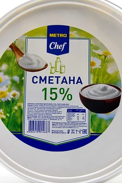 Сметана Metro Chef 15%, 5кг