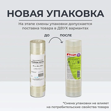 Клейкая лента канцелярская 15х33 12 шт./уп.