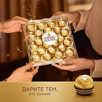 Набор конфет FERRERO 'Collection', Ассорти из 3 вкусов с RAFFAELLO, 269,4 г, 9020000000556