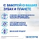 Зубная паста Sensodyne 8 в 1, 75мл