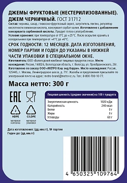 Fine Life Джем черничный, 300г