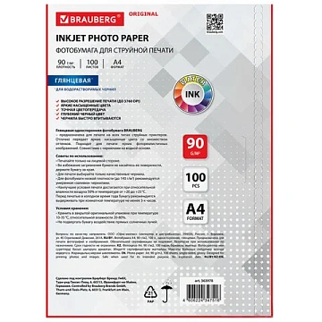 Фотобумага глянцевая, А4, 90 г/м2, односторонняя, 100 листов, BRAUBERG ORIGINAL, 363978