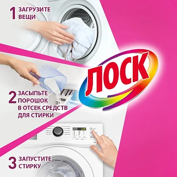 Стиральный порошок Лоск Ароматерапия Орхидея и масло макадамии 18 стирок, 2.7кг
