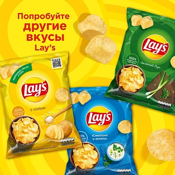 Чипсы Lay's С солью, 140г
