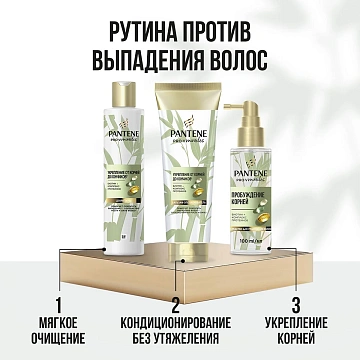 Бальзам-ополаскиватель Pantene Pro-V Miracles Укрепление, 160мл