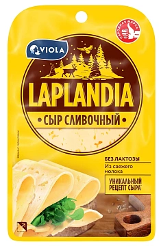 Сыр Laplandia Сливочный полутвердый без лактозы нарезка 45%, 130г