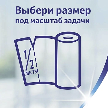Полотенце бумажное ZEMMA/ZEWA 2-слойное, спайка 2 шт. х 15 м, белое, 1440011