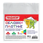 Обложки ПВХ для учебников и тетрадей А4, контурных карт БОЛЬШОГО ФОРМАТА, КОМПЛЕКТ 5 шт., ПЛОТНЫЕ, 120 мкм, 302х440 мм, ПИФАГОР, 224845