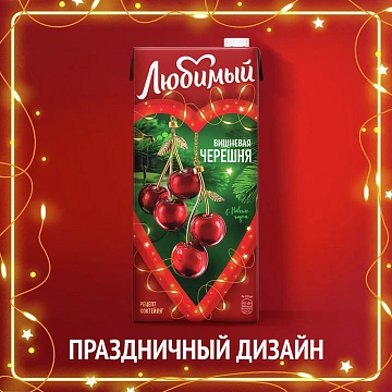 Сокосодержащий напиток Любимый Вишневая черешня, 1.93л