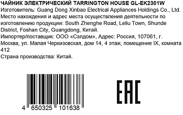 Tarrington House Чайник электрический GL-EK2301W