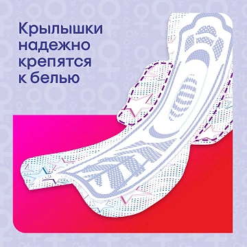 Прокладки Котекс Ultra Net Night 14шт