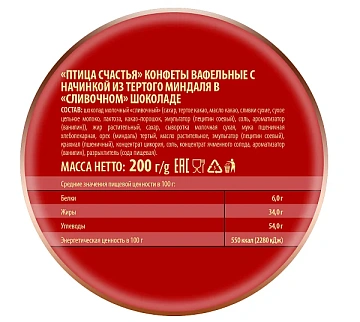 Конфеты Победа вкуса Птица счастья вафельные, 200г
