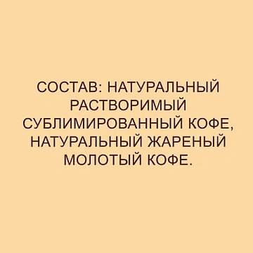 Кофе молотый в растворимом NESCAFE 'Gold' 750 г, сублимированный, 12348310