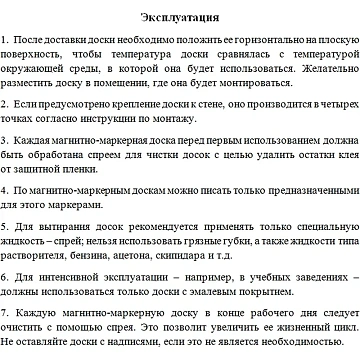Доска магнитно-маркерная 100х300 2-створ. эмаль