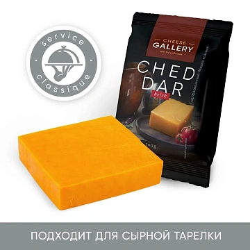 Сыр Cheese Gallery Чеддер красный полутвердый 50%, 200г
