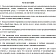 Доска магнитно-маркерная 100х300 2-створ. эмаль