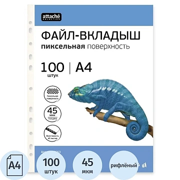 Файл-вкладыш А4, 45мкм, Attache Selection Pixel, рифленый, 100шт/уп