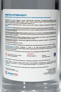 Профхим спец пятновыв-раств д/текстиля б/запаха ХИМИТЕК/АНТИВАНДАЛ,0,5л