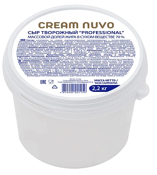 Сыр творожный Cream Nuvo Professional 70%, 2.2кг