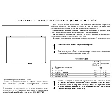 Доска меловая - магнитная зеленая 100х150 Attache Россия