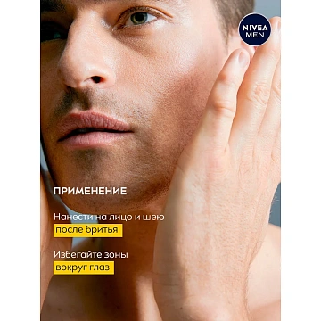 Лосьон после бритья Nivea Men Ultra антибактериальный, 100мл