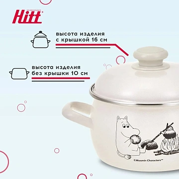 Кастрюля с крышкой Hitt Moomin 2л, 16см