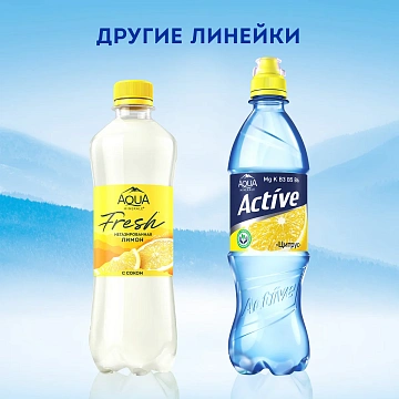 Вода питьевая Aqua Minerale газ, 2л, ПЭТ