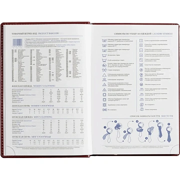 Ежедневник недатированный бордо,А5, 148x218, 352стр, Agenda
