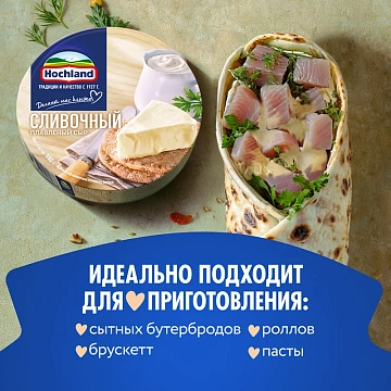 Сыр плавленый Hochland сливочный треугольники 50%, 140г
