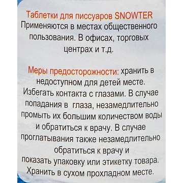 Таблетки для писсуаров 1 кг, SNOWTER (Сноутер), дезодорирующие, ведерко, 4602083001422