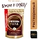 Кофе молотый в растворимом NESCAFE 'Gold' 190 г, сублимированный, 12403031