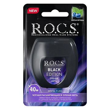 Зубная нить R.O.C.S. Black Edition, 40м