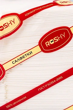 Салфетки сервировочные Roshy 24х24см, белые, 2 слоя, 250шт
