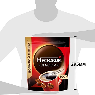 Кофе растворимый Nescafe Classic, 500г, пакет