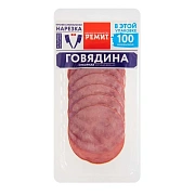 Говядина РЕМИТ нарезка, 100г