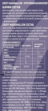 Готовый завтрак Happy Mallow Кукурузные шарики с хрустящим маршмеллоу, 240г
