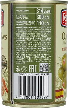 Оливки Federici с креветкой, 300г