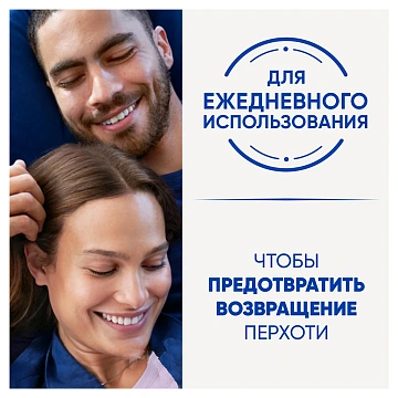 Шампунь-бальзам-ополаскиватель Head & Shoulders 2в1 Основной уход, 800мл
