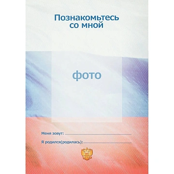 Папка адресная Леонардо,обл.лам.картон,12 разд