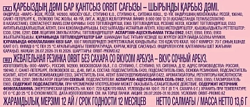 Жевательная резинка Orbit сочный арбуз, 10шт