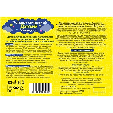 Порошок стиральный Детский Универсал 10кг РК