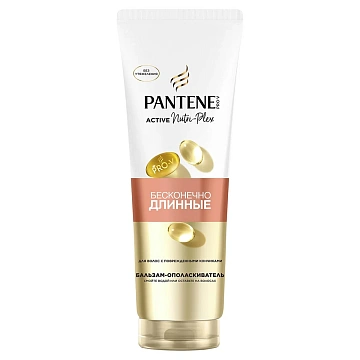 Бальзам-ополаскиватель Pantene Pro-V Бесконечно длинные, 275мл