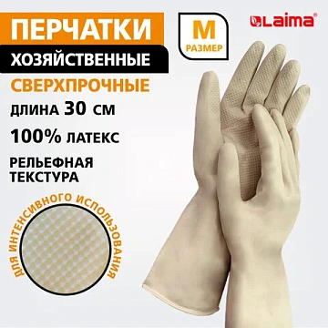 Перчатки МНОГОРАЗОВЫЕ латексные LAIMA 'ULTRA' СВЕРХПРОЧНЫЕ, бежевые, размер M (средний), вес 90 г, 700547