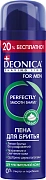 Пена для бритья Deonica For Men для чувствительной кожи, 240мл