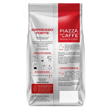 Кофе в зернах PIAZZA DEL CAFFE 'Espresso Forte' 1 кг, 1097-06