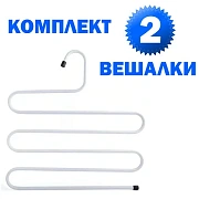 Вешалка для брюк и одежды 'ЗМЕЙКА', КОМПЛЕКТ 2 шт., 5 секций, размер 34х36 см, белые, BRABIX, 608466