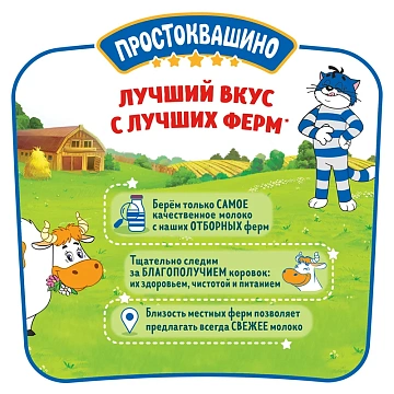 Молоко Простоквашино отборное пастеризованное 3.4%-4%, 930мл